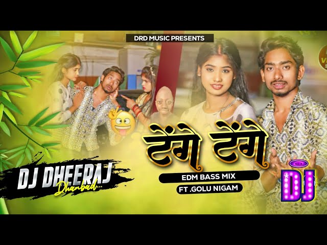 Bhauji Ke Laika Bole Tenge Tenge | Golu Nigam ( EDM Bass Mix ) Dj Dheeraj Dhanbad | Bhojpuri Dj Song