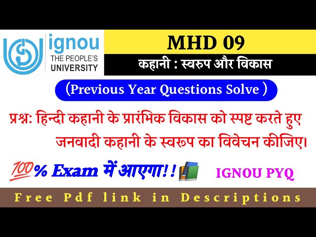 MHD 9 | हिंदी कहानी का प्रारंभिक विकास और जनवादी कहानी | Important Questions Answer | IGNOU | PYQ