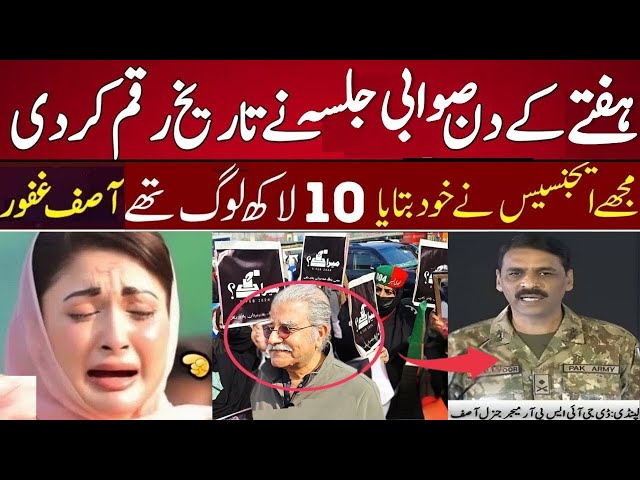 PTI Swabi Jalsa | Asif Ghafoor Lovely Speech | Imran Khan Big Good News | Viral Video | Sami Abraham