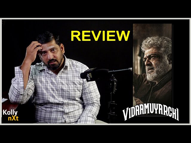 படம் எப்படி இருக்கு? | Vidaamuyarchi Review  | Ajith Kuma | Magizh Thirumeni