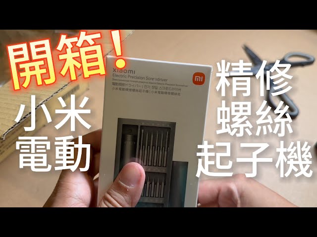 Unboxing Xiaomi Electric Screwdriver | WD 18TB hard drive disassembly test!