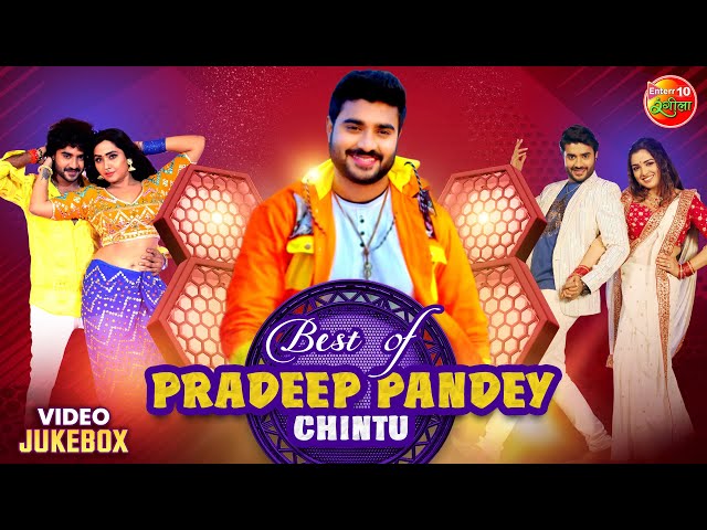 Best of Pradeep Pandey Chintu || Video Jukebox || Bhojpuri Song 2024