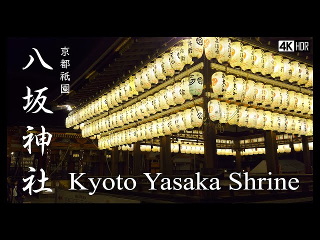 Japan Travel VLOG 2024 Ep4: Kyoto Yasaka Shrine Day & Night Must Visit place, Kamo River Autumn 🇯🇵