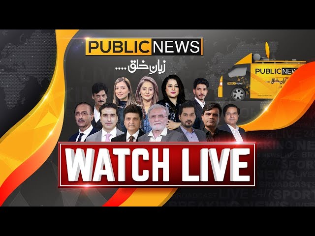 🔴𝗟𝗶𝘃𝗲 | Pakistan Latest Headlines , Breaking And Top Story, With Programs | PUBLIC NEWS