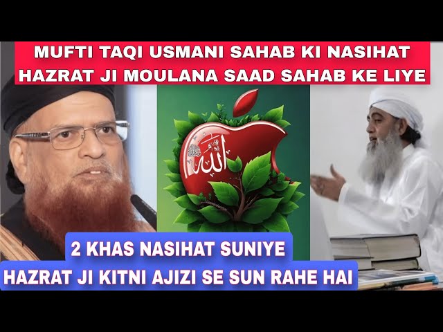 mufti taqi usmani sahab ki nasihat #hazratmoulanasaad #nizamuddinmarkaz