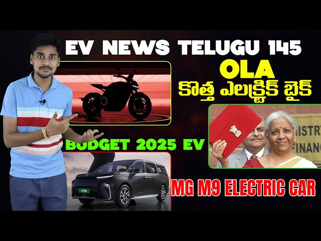 OLA Electric Bike Unveil, MG M9 Limeousine,Budget 2025,Windsor EV - EV News Telugu 145