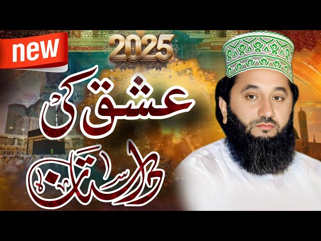 New Bayan 2025 Ishq |Peer Syed Faiz ul Hassan Shah|786|03237993608