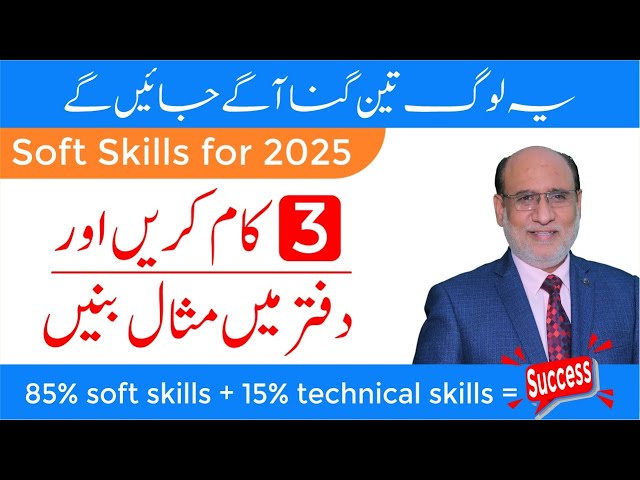 3 Work Ethics you must learn before 2025 | Part 2/10 | Career Counselling by Yousuf Almas