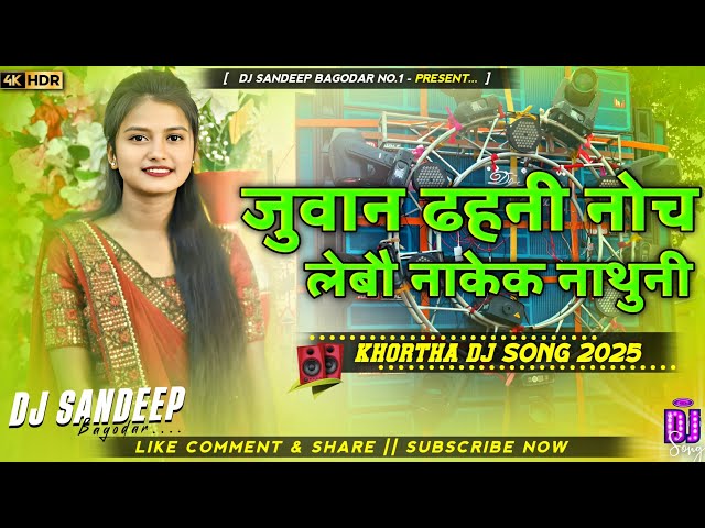 Juwen Dhohoni Noch Lebo Nakek Nathuni Khortha Dj Song 2025 Dj Sandeep Bagodar No.1