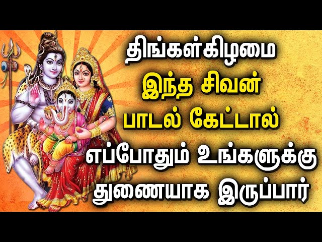 Lord Shivan Tamil Devotional Songs | அருணாசலேஸ்வரர் சுவாமி பக்தி பாடல் | Tamil Bakthi Padal