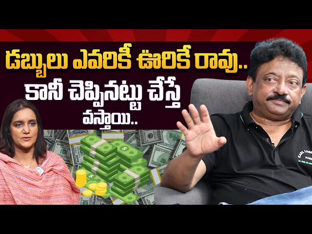 RGV About How To Earn Money Easily | RGV About Money Importance In Life | Ramuism