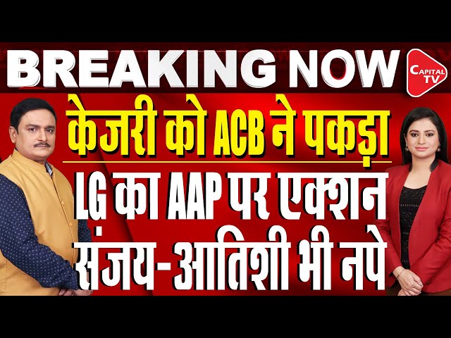 Delhi Exit Poll: Kejriwal Calls A Meeting Of MLAs Amid Claims Of 'Operation Lotus’ |Dr. Manish Kumar