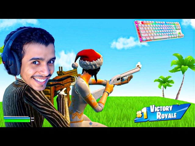 لعبت ماوس وكيبورد النتيجة !!🔥😱 [ فورتنايت -  fortnite ]