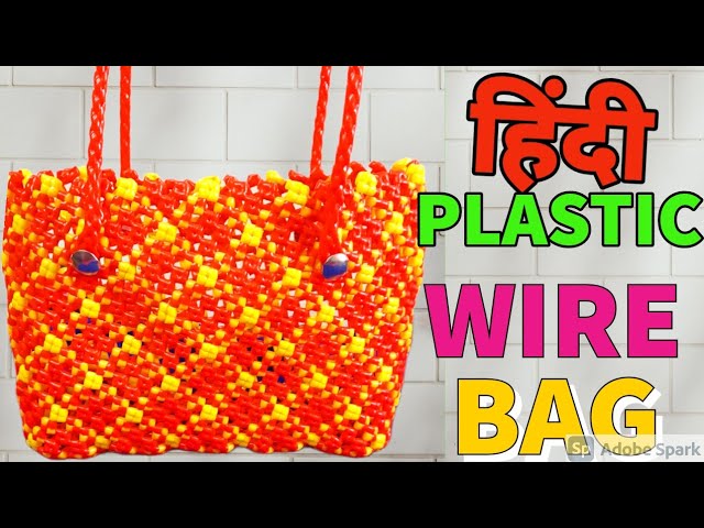 हिंदी | plastic wire  new model bag  tutorial hindi| | new type bag tutorial for beginners