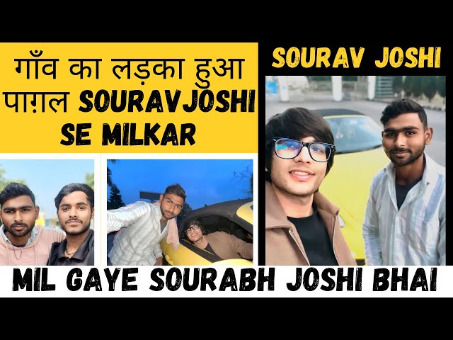 गाँव का लड़का हुआ पाग़ल😇 (SouraVJoshi )Se Milkar/meet up @souravjvlogs