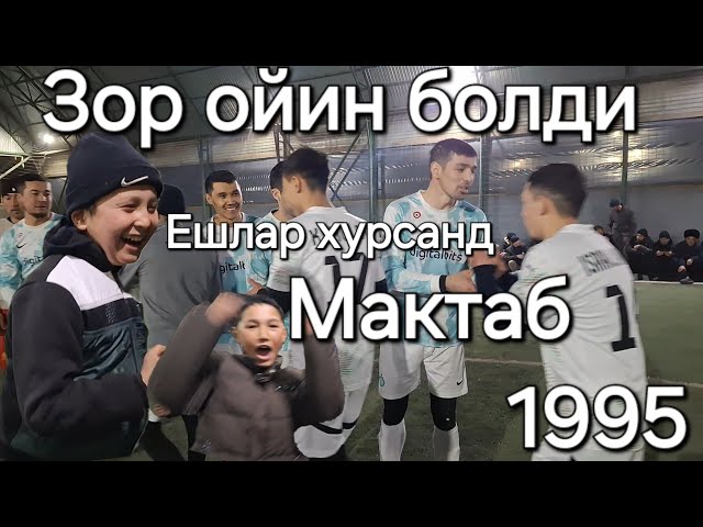 10йиллик Мактаб : 1995 #футбол #футзал #футболматч #minifutbol #football #sports #rek #жалалабад