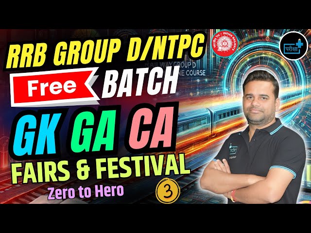 RRB NTPC/Group D 2025 | GK/GA/CA Fairs & Festival 03 | Most Expected MCQs, ZONE WISE CUTOFF, CUTOFF