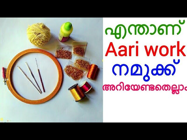 Aari work for beginners Part1 Malayalam