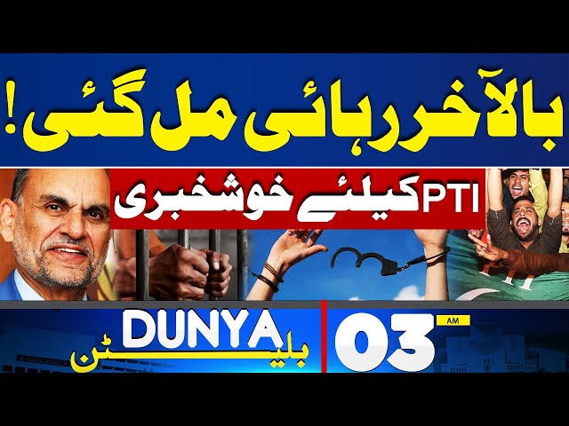 American Woman in Karachi | Good News For PTI | Azam Khan Swati Released | 3AM Bulletin |Imran Khan