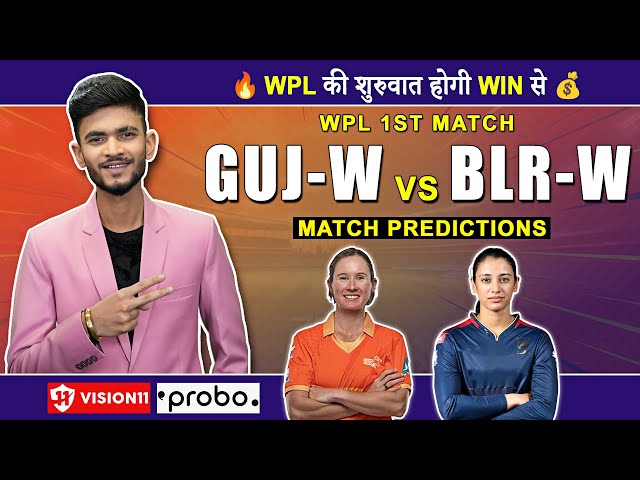 GUJ-W🧡 vs BLR-W❤️ | Match Prediction | WPL 2025 | Fantasy Cricket Team | Today Match Prediction