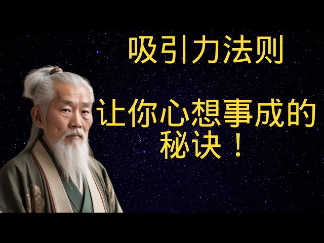 | 红叶语 | 吸引力法则:让你心想事成的秘诀！