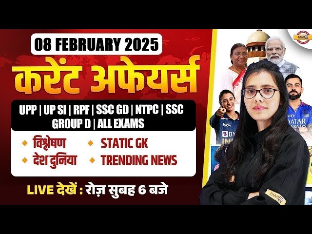 8 FEBRUARY 2025 CURRENT AFFAIRS | DAILY CURRENT AFFAIRS 2025 | CURRENT AFFAIRS CLASS BY POOJA MAM