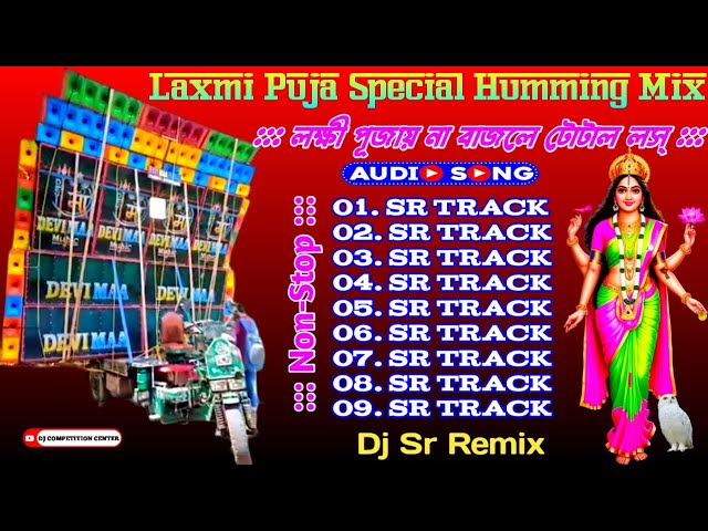 2024 Laxmi Puja Special Humming Mix/Laxmi Puja Special Bengali Song Mix/Dj Sr Remix/#djsong2024 #dj