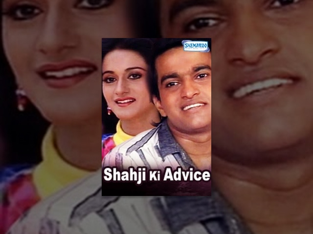 Shahji Ki Advice - Hindi Full Movies - Jaspal Bhatti, Vivek Shaque - Bollywood Hindi Movie