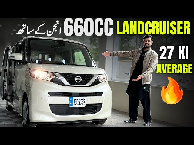 🤯🤯چھوٹے پیکٹ میں بڑا دھماکہ Nissan Roox 660cc