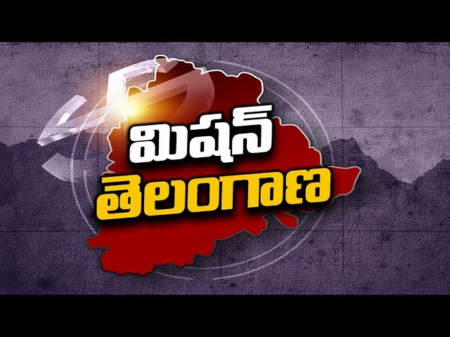 The Fourth Estate | Early Elections in Telangana - 25th September 2018