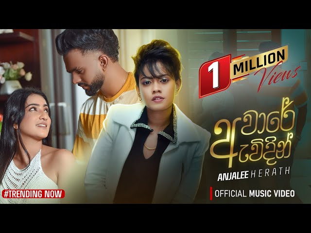 Anjalee Herath - Aware Awidin (අවාරේ ඇවිදින්) | Official Music Video Video