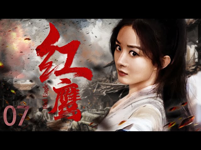 【 chinese drama eng sub】Red Eagle 07丨The Legend of Female Heroes Becoming Female Generals ！