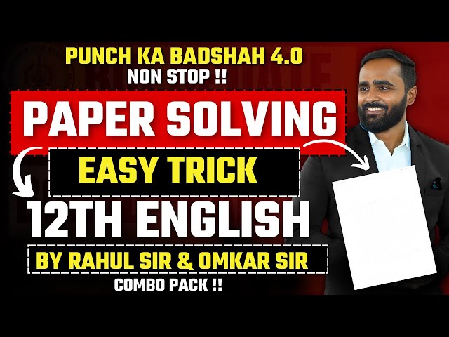 🔴 LIVE |12th English  Paper Solving Session||Punch Ka Badshah Nonstop@pradeepgiriacademy