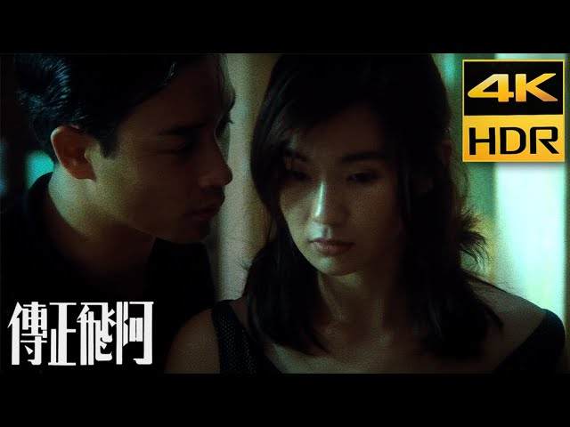 아비정전 (1990) 오프닝 장면  4K HDR  초고화질,  한글 영어 자막