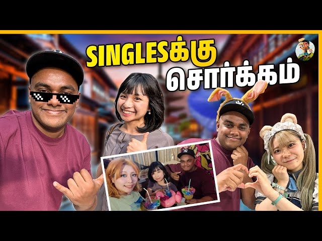 இங்க வந்தா மரியாதையாவே பேசக்கூடாது 🤐 | Crazy rules in Japan | Tamil Trekker