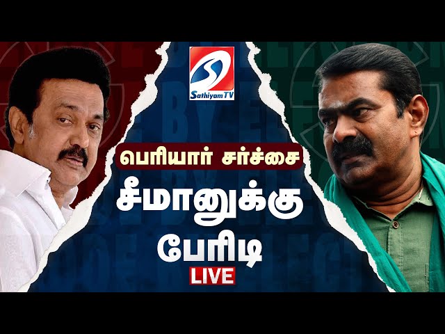 🔴 Erode Election Result LIVE : ஈரோடு கிழக்கில் வெல்லப்போவது யார் ? | மக்கள் தீர்ப்பு