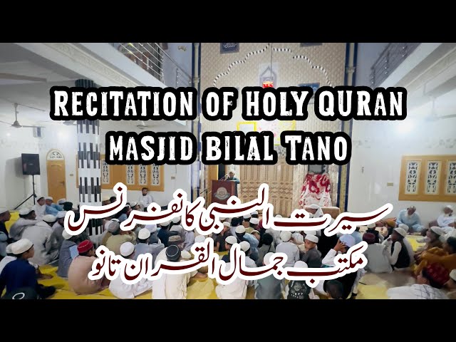 Recitation of holy Quran