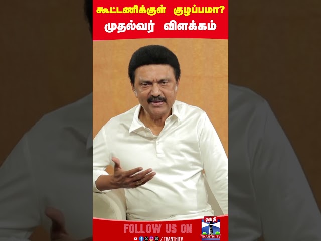 cmstalin || dmk || bjp || india