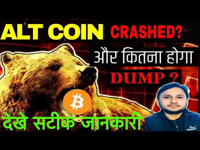 Bitcoin Market Crashing | Trump & Melania Coin Update #trumpcoin