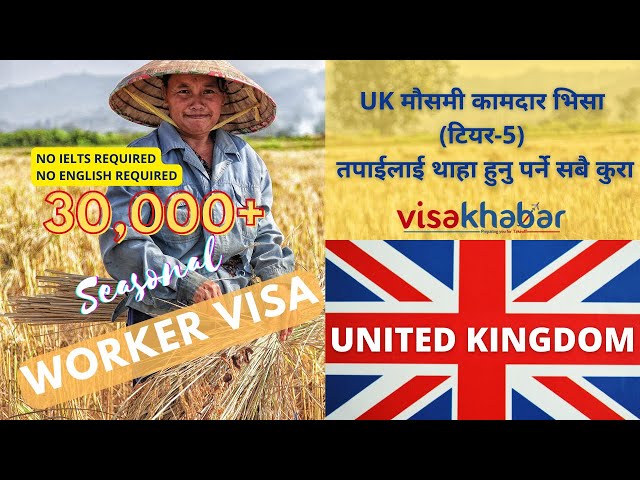 🇬🇧 Know All About United Kingdom Seasonal Worker Visa (Tier 5) | Visa Khabar