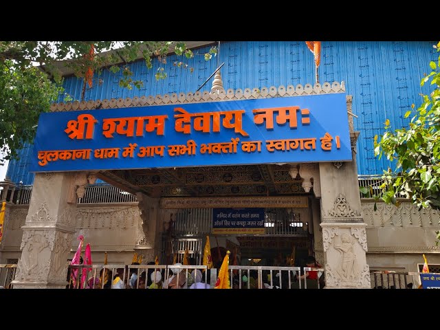 || प्राचीन मन्दिर चुलकाना धाम🛕|| Panipat Haryana || प्राचीन पेड़ 🌳|| Full Detailed Vlog || 2024 ||