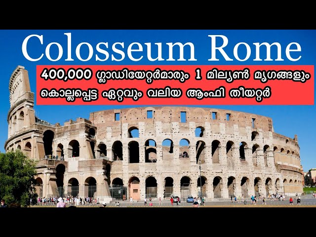 Rome -The capital of Italy - Best places to visit - #Ep1 The Colosseum, Roman Forum | Malayalam