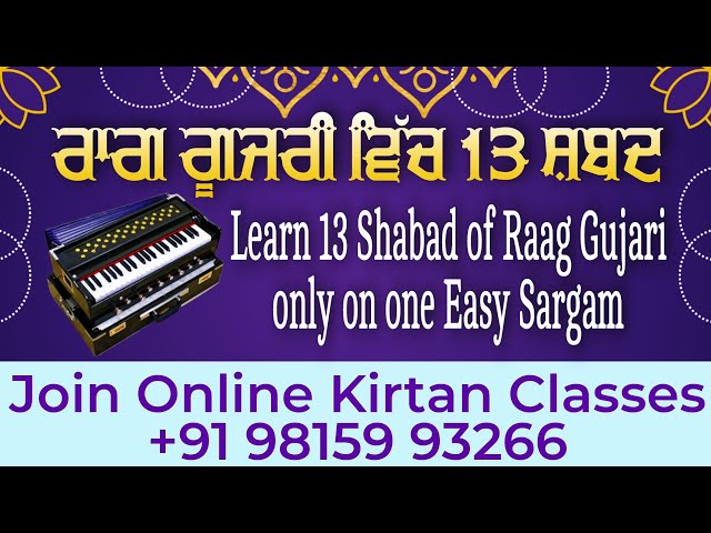 Learn 13 Shabad of Raag Gujari on One Composition || Join Online Kirtan Classes (+91 98159-93266)