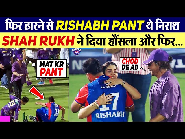 Shah Rukh Khan HUGS Rishabh Pant😍and Consoles him after KKR Beat DC