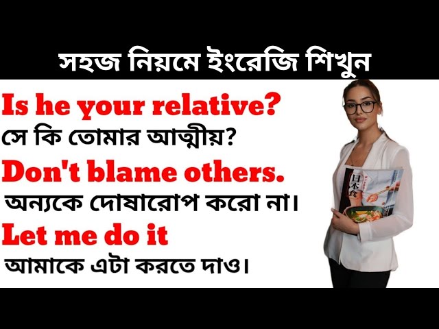 Fluent English Speaking Tutorial ✅ Spoken English Learning Video In Bangla