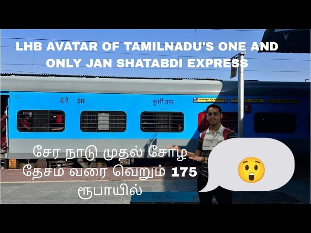 Inaugural LHB AVATAR run of 12084 COIMBATORE MAYILADUTHURAI JAN SHATABDI EXPRESS 🔥🤩🎉💯💯