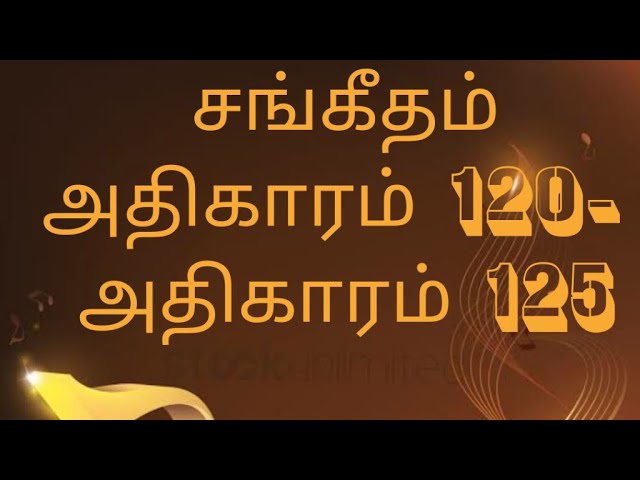 PSALMS 120-125 (TAMIL AUDIO BIBLE)