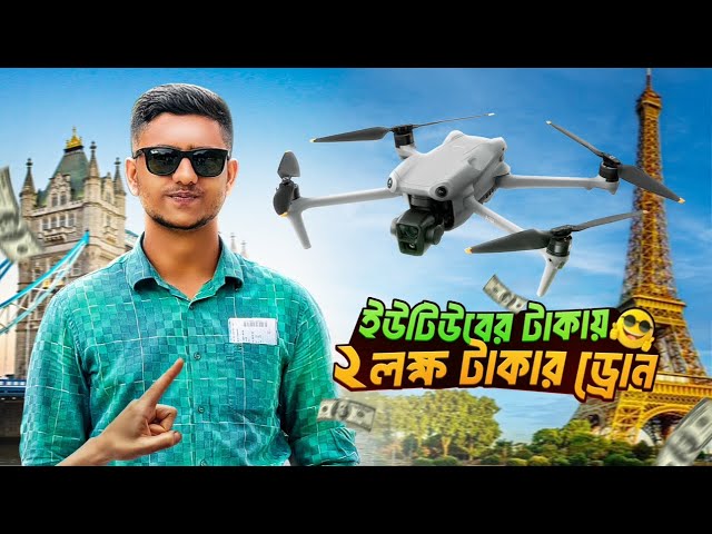 ২ লাখ টাকায় স্বপ্নের ড্রোন কিনলাম | Dream Drone 2025 | Travel Vlog | Italy Bangla Vlog