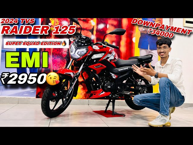 2024 TVS Raider 125 Super Squad Edition Finance Details | EMI and Downpayment | TVS Raider 125