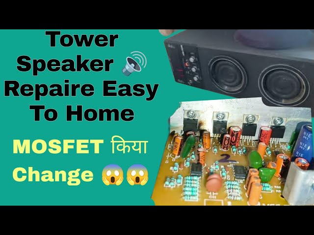 Tower Speaker Ki IC Kese Change Karte Hai | खराब Speakar को किया कामयाब 😱😱😱